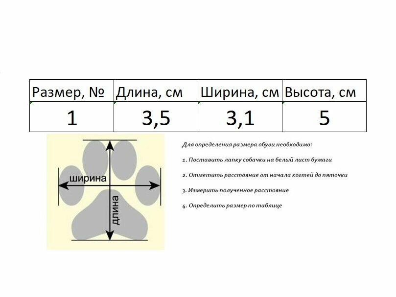 Ботинки для собак "Лео" бордо 4шт. (№ 1 ) - фотография № 2