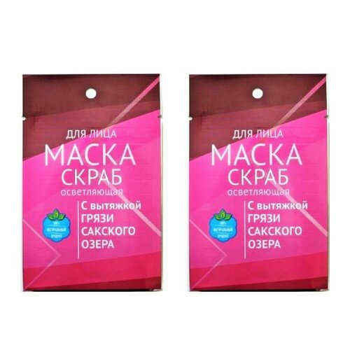 Маска-скраб осветляющая с грязью Сакского озера. Комплект 2 шт. по 15 мл.