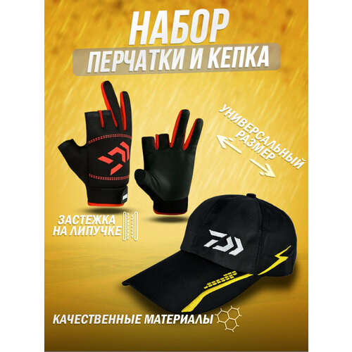 фото Набор кепка с перчатками для рыбалки/кепка с сеткой/перчатки gore-tex/кепка походная 100крючков