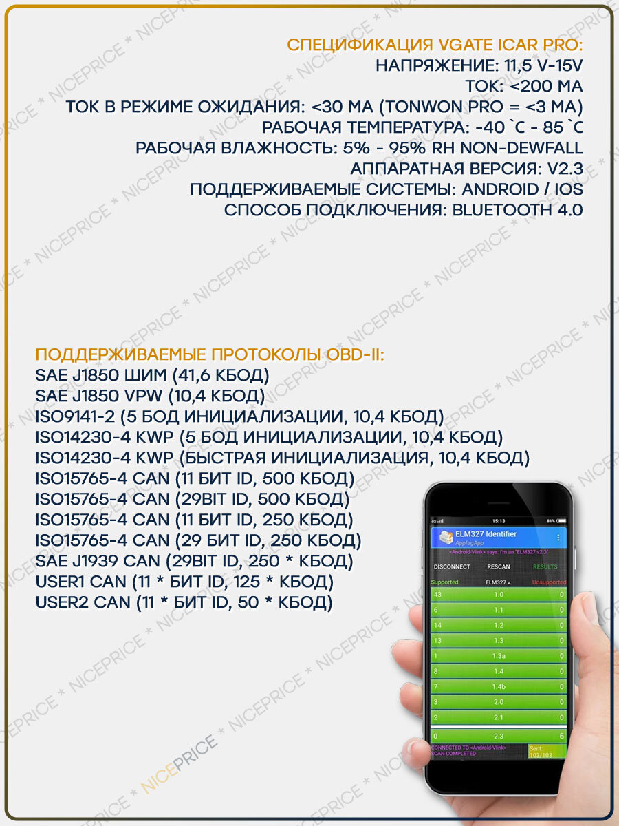 Адаптер Vgate iCar Pro Bluetooth 4.0