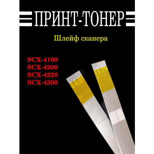 JC39-00358A Шлейф сканера SCX-4300/4100/4200 шлейф сканера adf jc39 00358a для samsung scx 4200 scx 4100 scx 4220 scx 4300