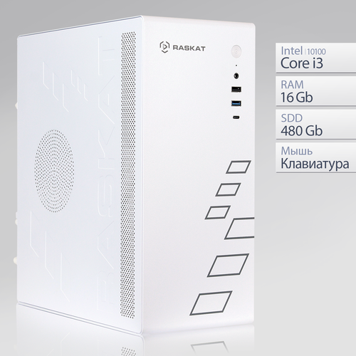 Компьютер Raskat Standart 300 (Intel Core i3 10100, RAM 16Gb, SSD 480Gb, no OS, kb+ms, white)