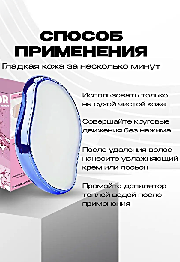 Депилятор для удаления волос, Эпилятор ластик для удаления волос и пилинга тела, Синий - фотография № 4