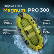 Лодка ПВХ под мотор надувная двухместная гребная для рыбалки Magnum PRO 300 зеленая грузоподьемность 290 кг