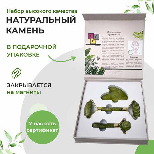 Ролик массажный для лица, набор ребристый ролик и скребок гуаша из натурального нефрита
