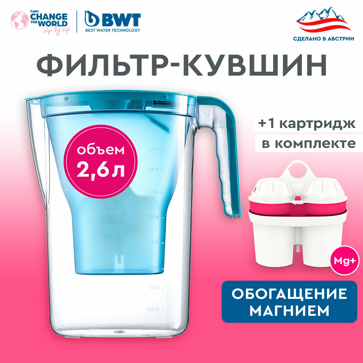 Фильтр-кувшин для воды бирюзовый BWT VIDA 2,6 л с 1 картриджем Magnesium Mineralized Water/ Минерализация Магнием