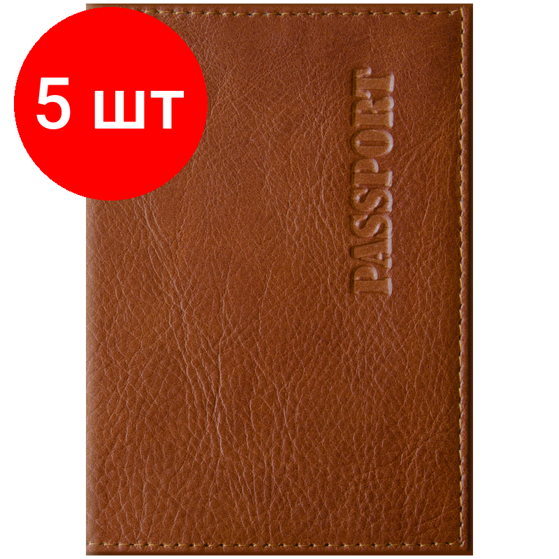 Обложка для паспорта , светло-коричневый