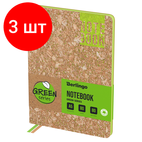 Комплект 3 шт, Записная книжка А5 80л, кожзам, Berlingo Green Series, зеленый срез, светло-коричневый