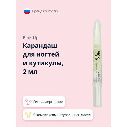 Карандаш для ногтей и кутикулы PINK UP BEAUTY oil nature с комплексом натуральных масел 2 мл pink up карандаш для ногтей и кутикулы pink up beauty oil nature с комплексом натуральных