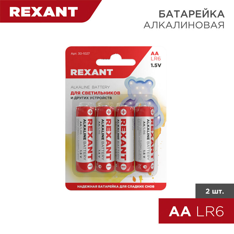 Батарейка GoPower LR6 AA BL4 Alkaline 1.5V (4/48/576) блистер (4 шт.) Батарейка GoPower LR6 AA (00-00015601) - фото №7