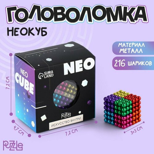 Неокуб Искусство внутри 5 мм цветной 1707₽