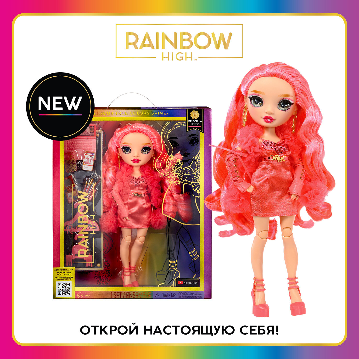 Рейнбоу Хай Кукла Пресцила Пэрез 28 см. розовая аксессуарами RAINBOW HIGH