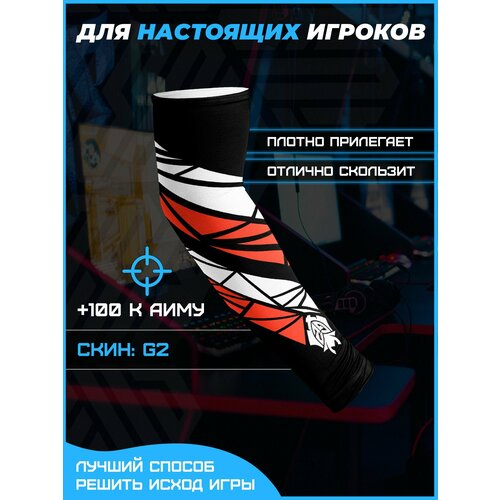 Игровой спортивный рукав для киберспорта, для геймеров, G2 , cs go, кс го, M размер