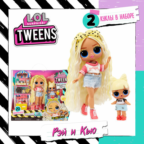 фото Лол сюрпрайз игровой набор tweens babysitting рэй сэндс и спф кью ти l.o.l. surprise!