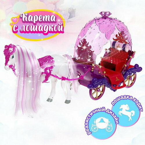 Карета для кукол Сказка, лошадь ходит карета для кукол сказка с куклой лошадь ходит свет звук