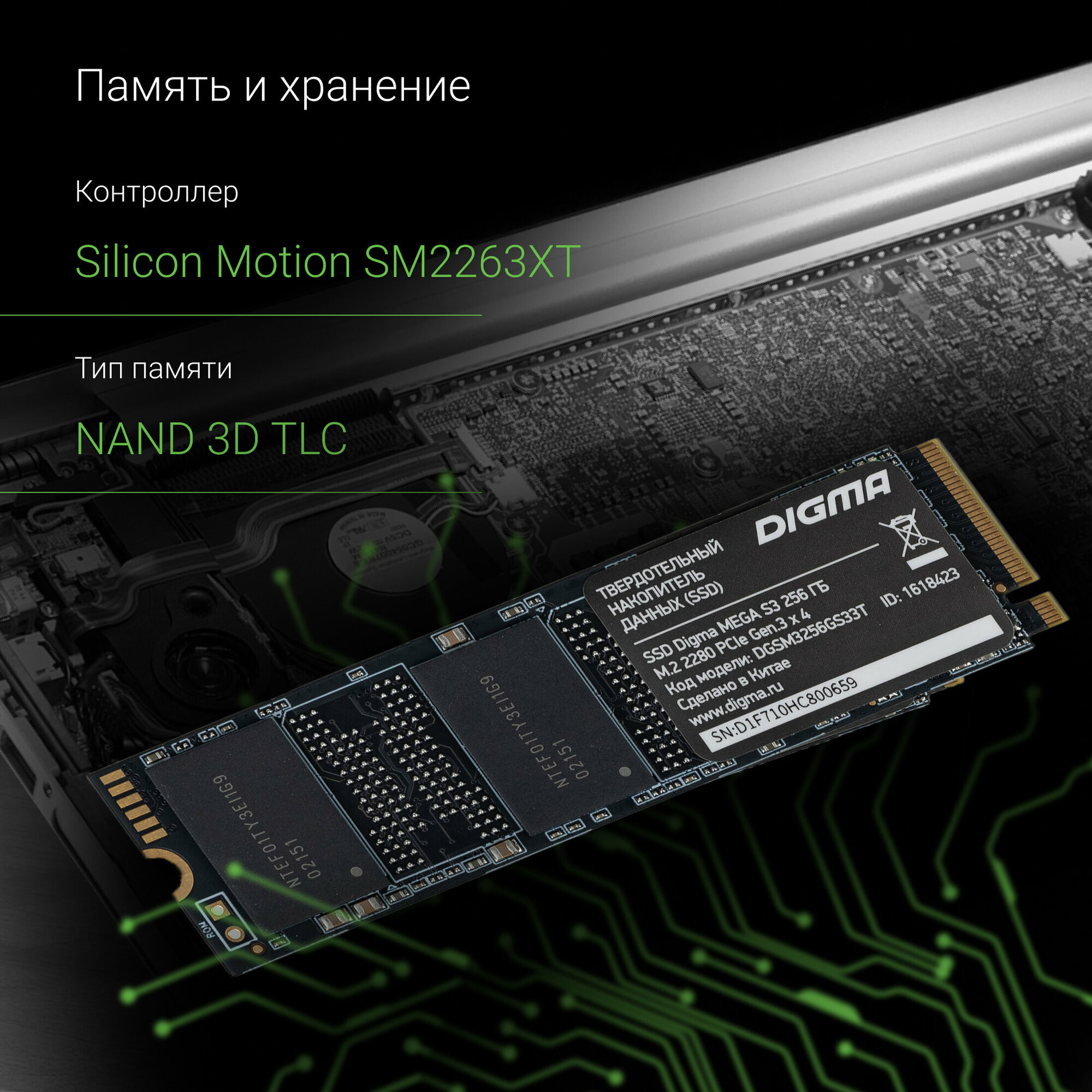 SSD накопитель Digma Mega S3 256ГБ, M.2 2280, PCI-E x4, NVMe, rtl - фото №17