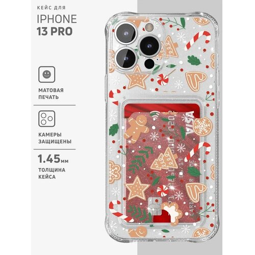 Бампер на iPhone 13 Pro / Айфон 13 Про чехол картхолдер прозрачный с принтом Gingerbread pattern чехол для iphone 13 pro противоударный с карманом для карты