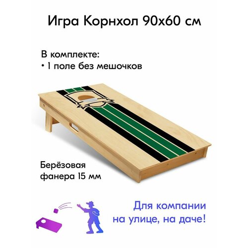 Игра Корнхол 90x60 см 1 поле без мешочков спорт арт.7