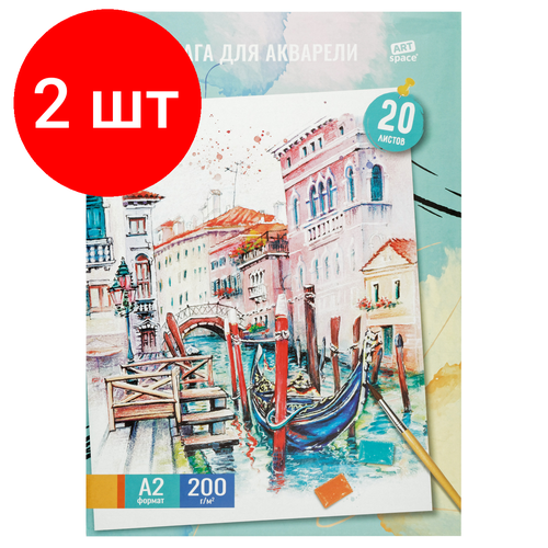 Комплект 2 шт, Папка для акварели, 20л, А2, ArtSpace Венеция, 200г/м2 папка для акварели artspace венеция 29 7 х 21 см a4 180 г м² 10 л