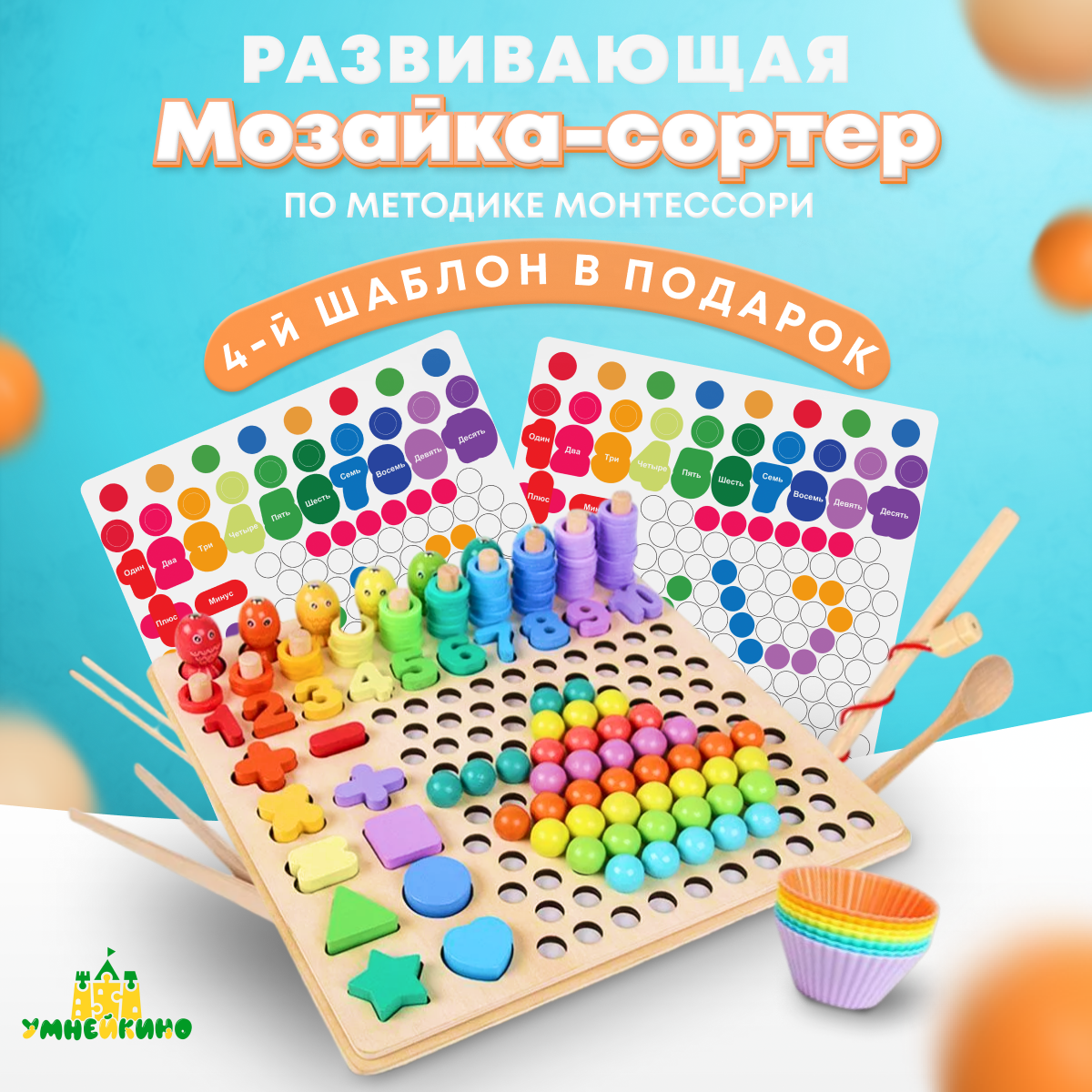 Развивающая игра головоломка мозаика сортер с магнитной рыбалкой 7 в 1 ...