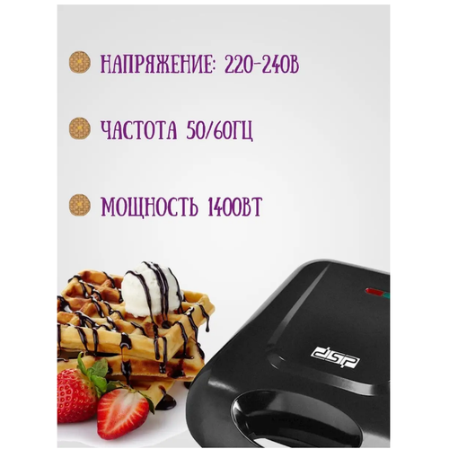 Бельгийские и Венские вафли с Вафельницей 299000₽