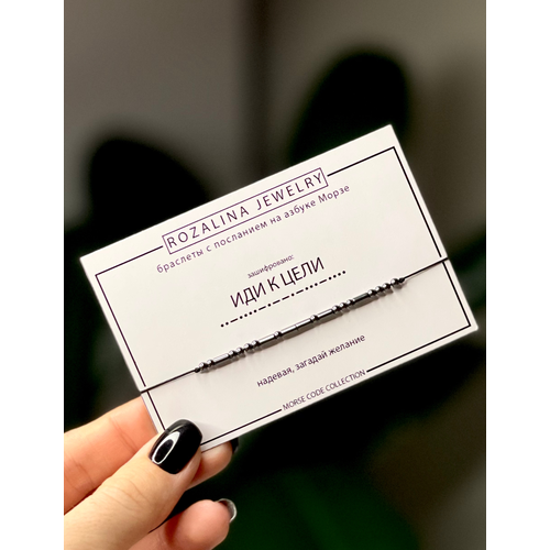 фото Браслет-нить morse code collection, гематит, 1 шт., черный rozalina jewelry