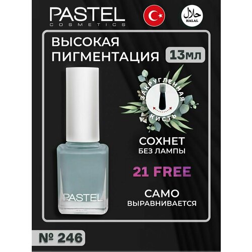 Лак для ногтей без лампы халяль Pastel 246
