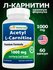 Л-Карнитин Best Naturals Acetyl L-Carnitine 1000 мг, 60 капсул