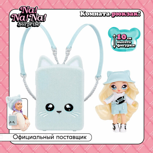 На! На! На! Сюрприз Кукла и Игрушка-Рюкзак Котенок Na! Na! Na! Surprise кукла na na na sweetest hearts maria buttercup 19 см желтый 581611