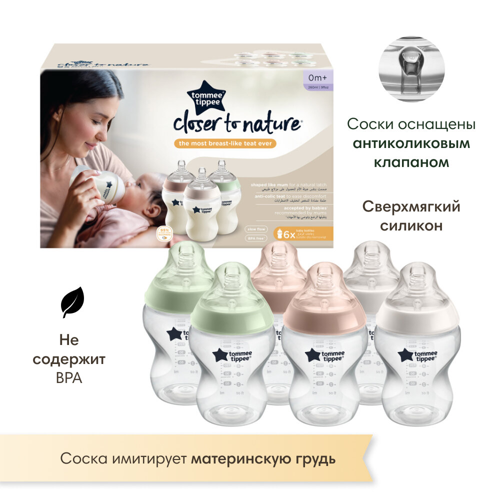 Набор бутылочек для кормления Tommee Tippee, Closer to nature 260 мл 6шт 0+