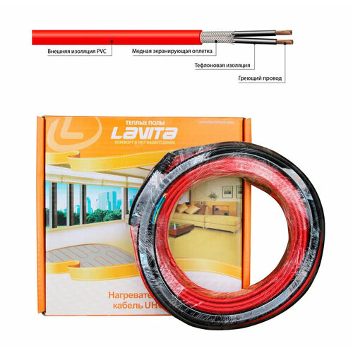 Теплый пол универсальной укладки Lavita Roll UHC 100050 50 М 9200₽