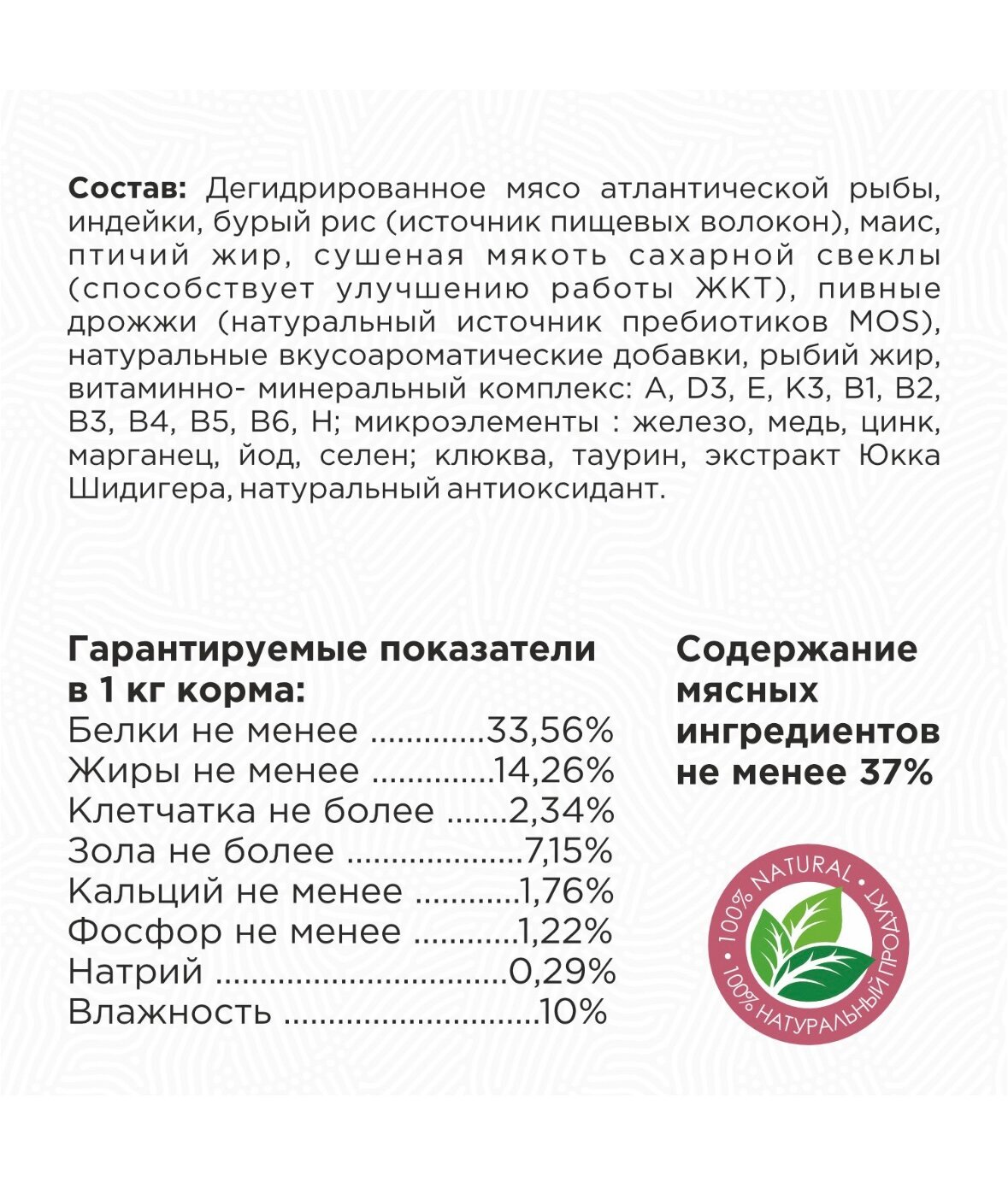 Сухой корм для кошек Clan Classic Индейка рыба 1.25кг Мелькомбинат - фото №6