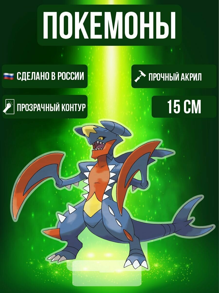 Аниме фигурка акриловая Покемоны Pokemon Гарчомп