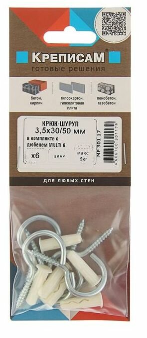 Крюк-шуруп 3,5x30/50 мм с дюбелем MULTI Plug 6x25 мм, 6 шт Европартнер - фото №5