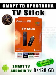 Смарт ТВ/TV Stick 4K/ultra HD/смарт тв/приставка/128GB