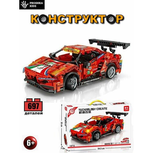 Конструктор для мальчиков Машинка Supercar, 697 элементов конструктор инерционная машинка суперкар 488 8205 697 элементов