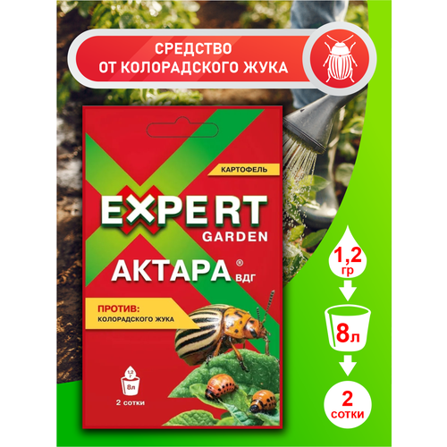 Expert Garden Средство от колорадского жука Актара 1,2 гр. инсектицид супер эффективный teppeki profi теппеки 2 гр набор 7 флаконов