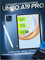 Планшет Umiio A19/А10 Pro с клавиатурой, чехлом и стилусом / 10 ядер/ 6 gb / 128, 10.1", 128GB, синий Tablet Umiio Android 11.0G