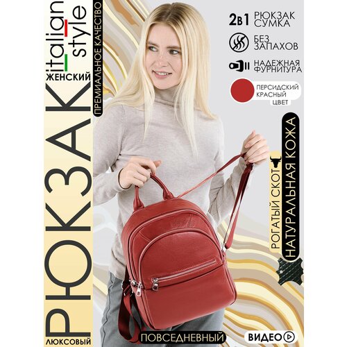 фото Рюкзак mod3-bordoviy, фактура матовая, зернистая, гладкая, бордовый нет бренда