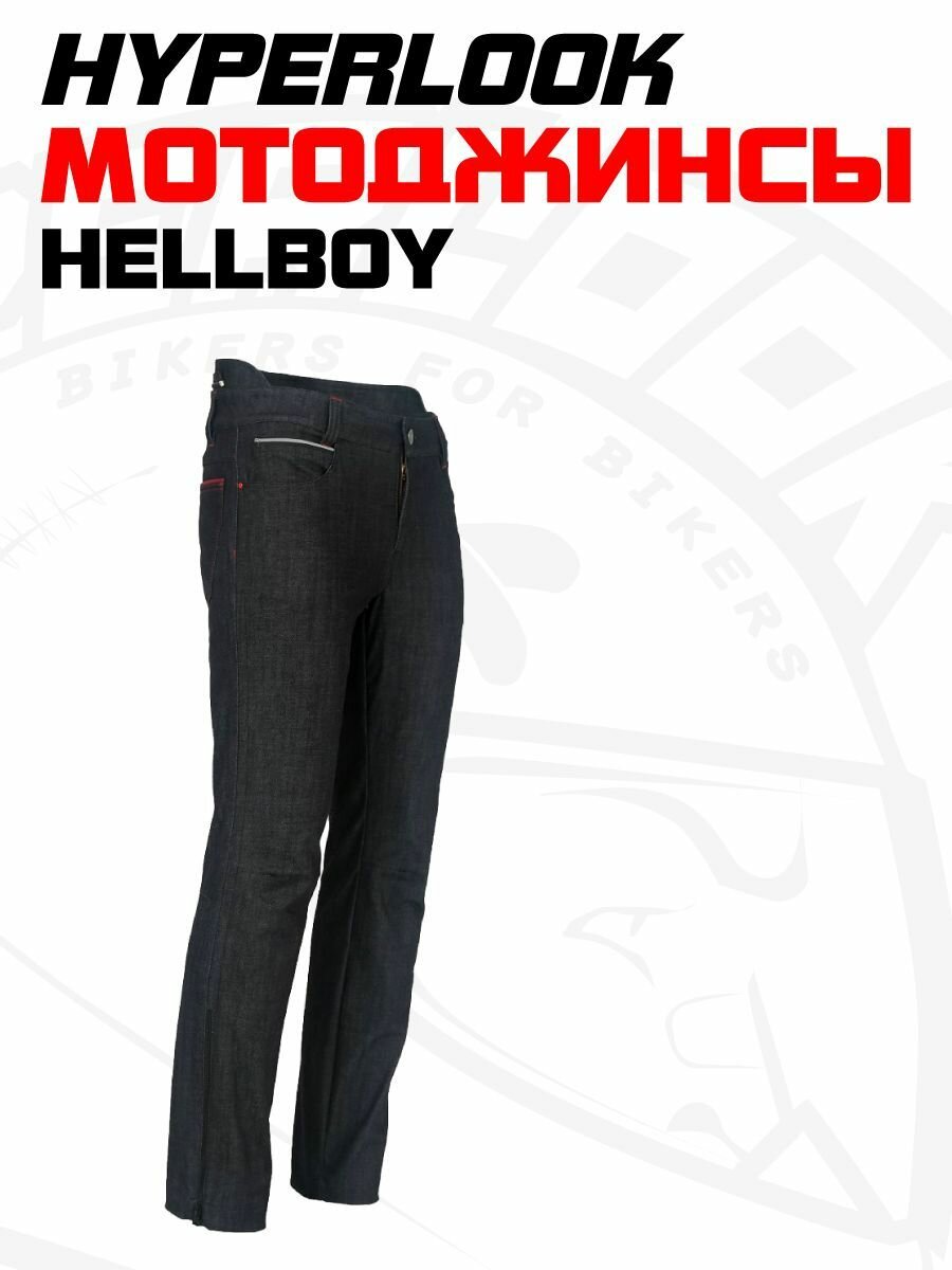 Мотоджинсы Hyperlook Hellboy