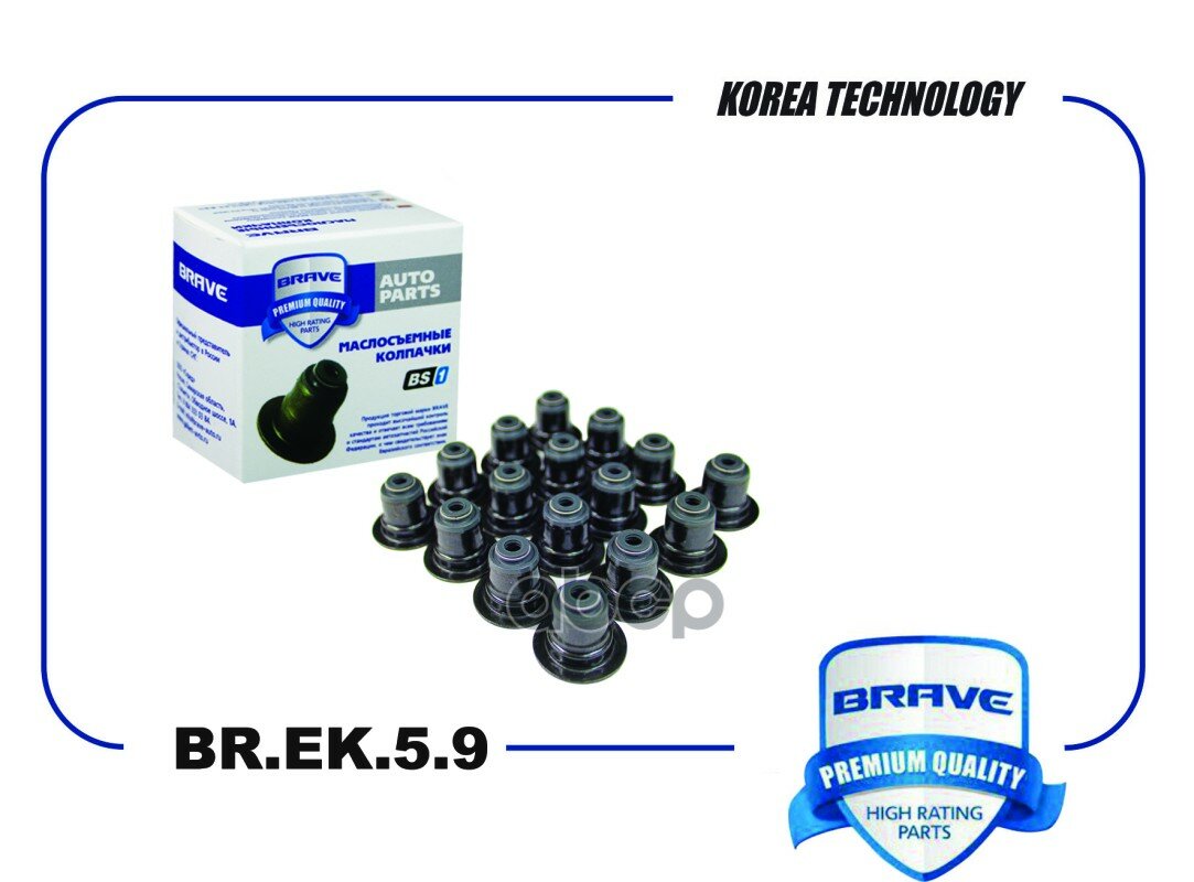 Колпачки Маслосъемные Br. ek.5.9 22224-2G000 Creta 2.0, Ceed, I30, Ix35, Optima, Sportage Компл 16Шт Br. ek.5.9 BRAVE арт. BR. EK.5.9