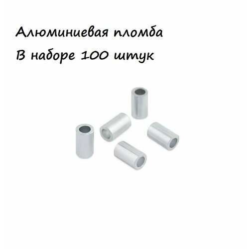 Алюминиевая пломба 1-6х8-АД1М (100 шт)