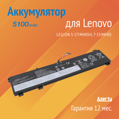 Аккумулятор L19M4PC2 для Lenovo Legion 5-17IMH05H / 7-15IMH05 / C7-15IMH05 (L19M4PC1, 5B10W86188) блок питания для ноутбука lenovo legion 5p 15imh05 штекер с иглой