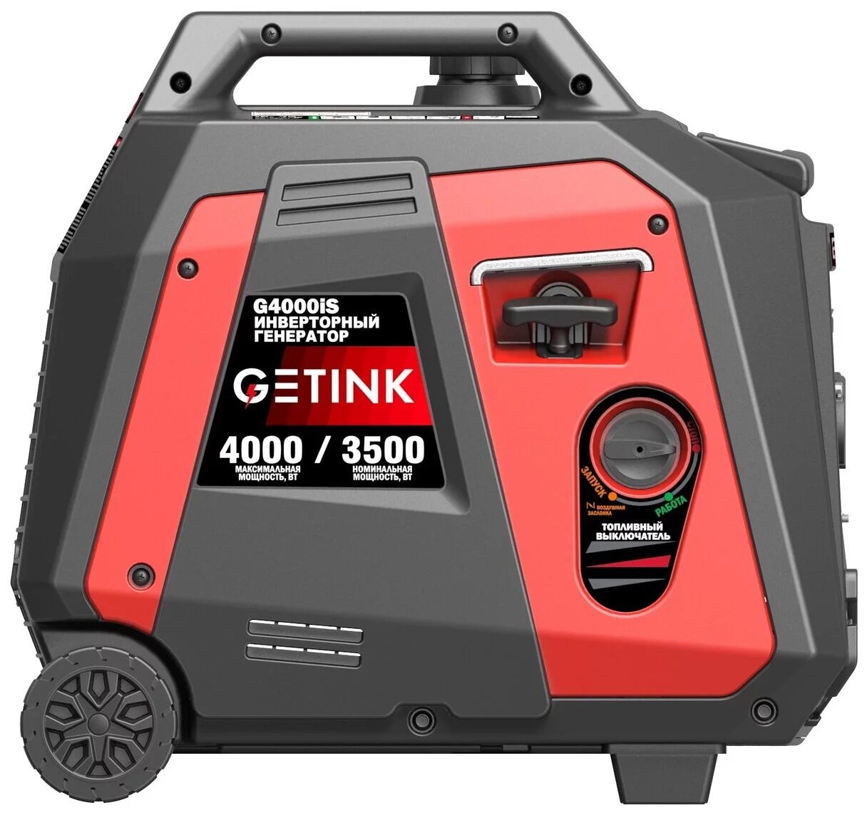 Бензиновый инвенторный генератор 3,5кВт G4000iS Getink 11015 - фотография № 2