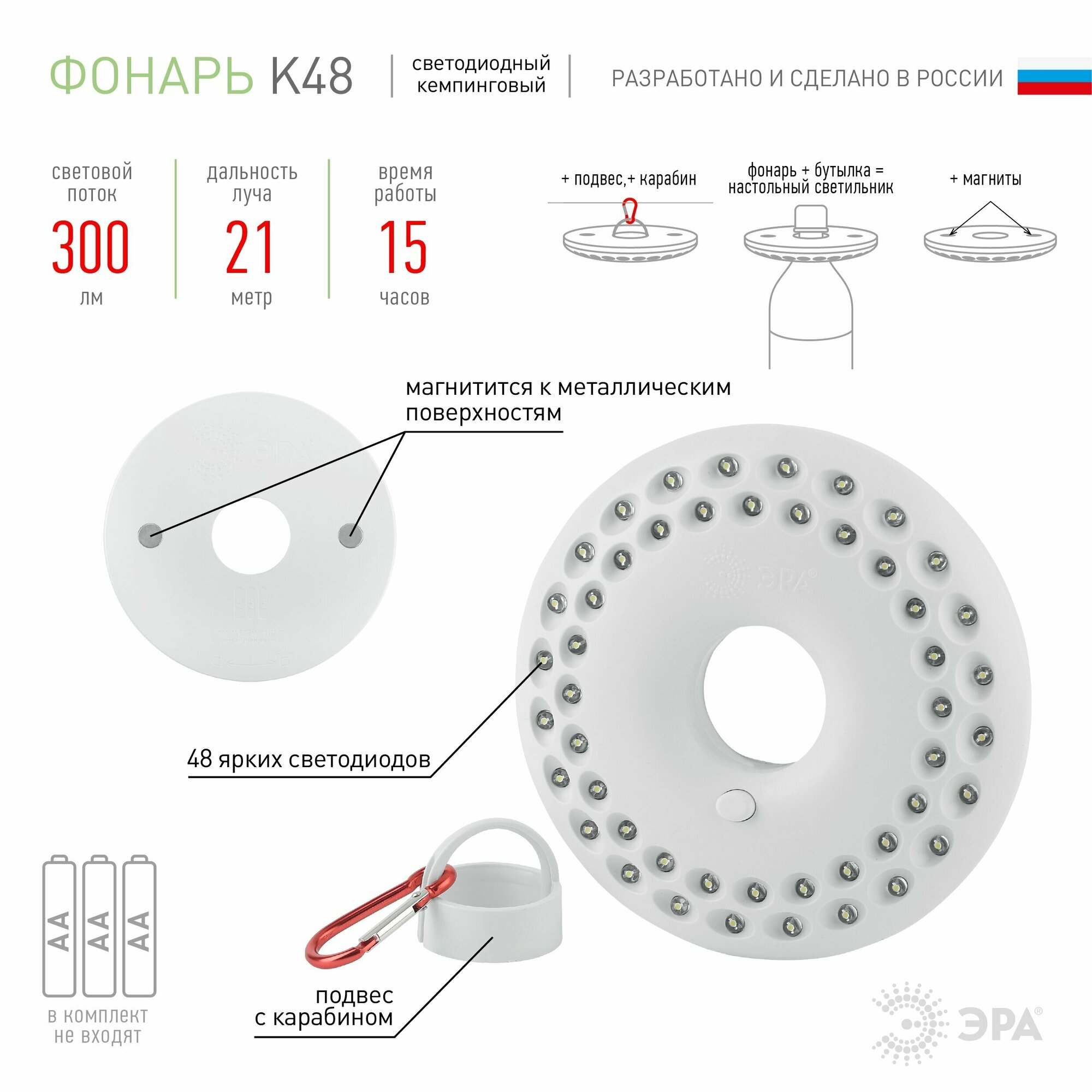 Фонарь кемпинговый (LED* 48) пластиковый НЛО-48 ЭРА / на природу / магнитный