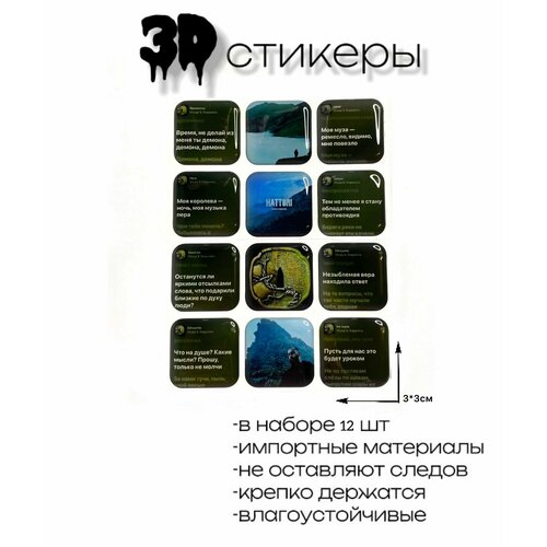 3d стикеры Мияги Скриптонит Macan