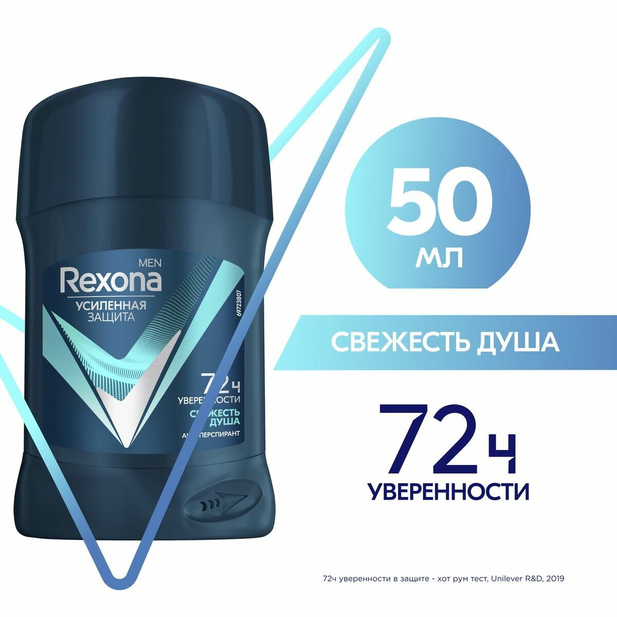 Антиперспирант Rexona Men Карандаш Свежесть душа 50мл 46219855