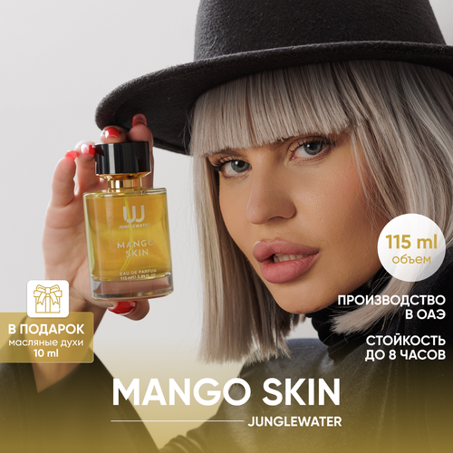 Духи Манго скин / парфюмерная вода Mango Skin - 115 мл, JungleWater