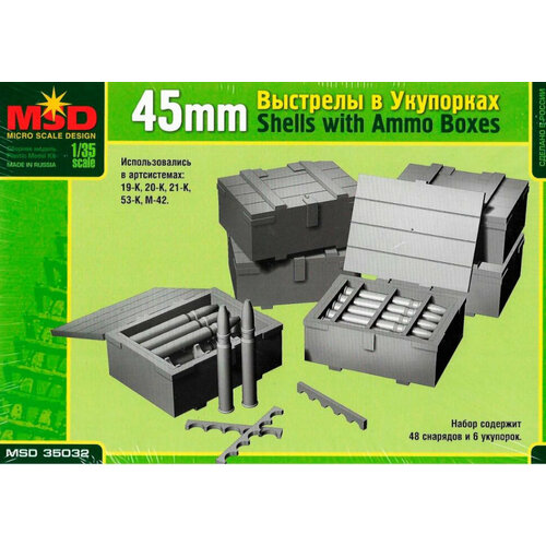 Миниатюры 45-мм ариллерийские снаряды в ящиках (1/35) 35032 MSD