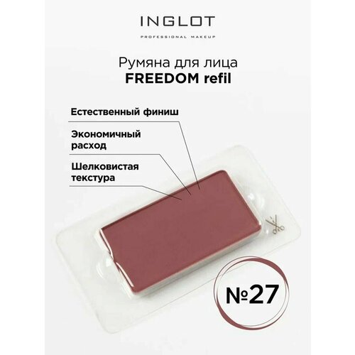 фото Inglot румяна для лица системы freedom, 27